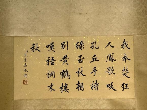 日本松町古美郎世寧 龍紋花瓶