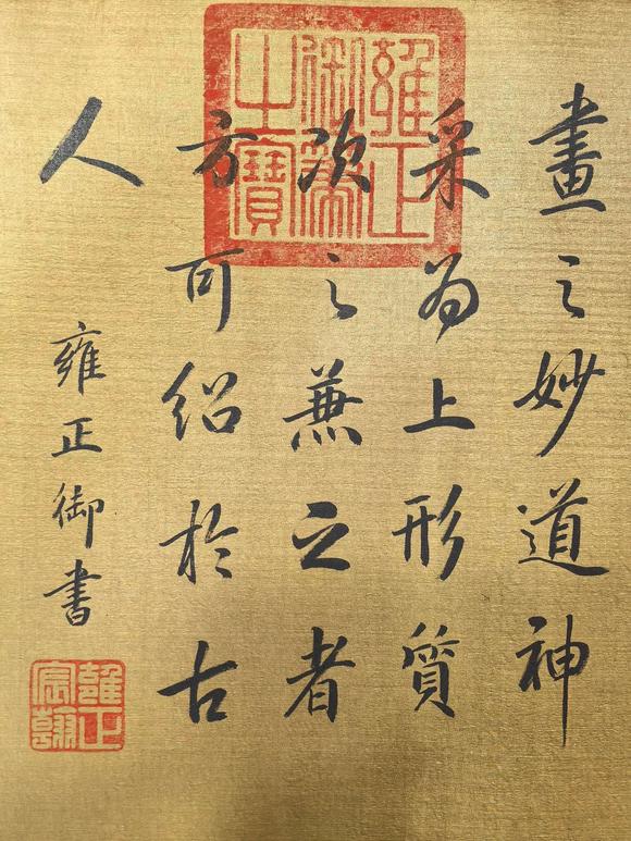 日本松町古美柳永 高賢宴集圖手卷
