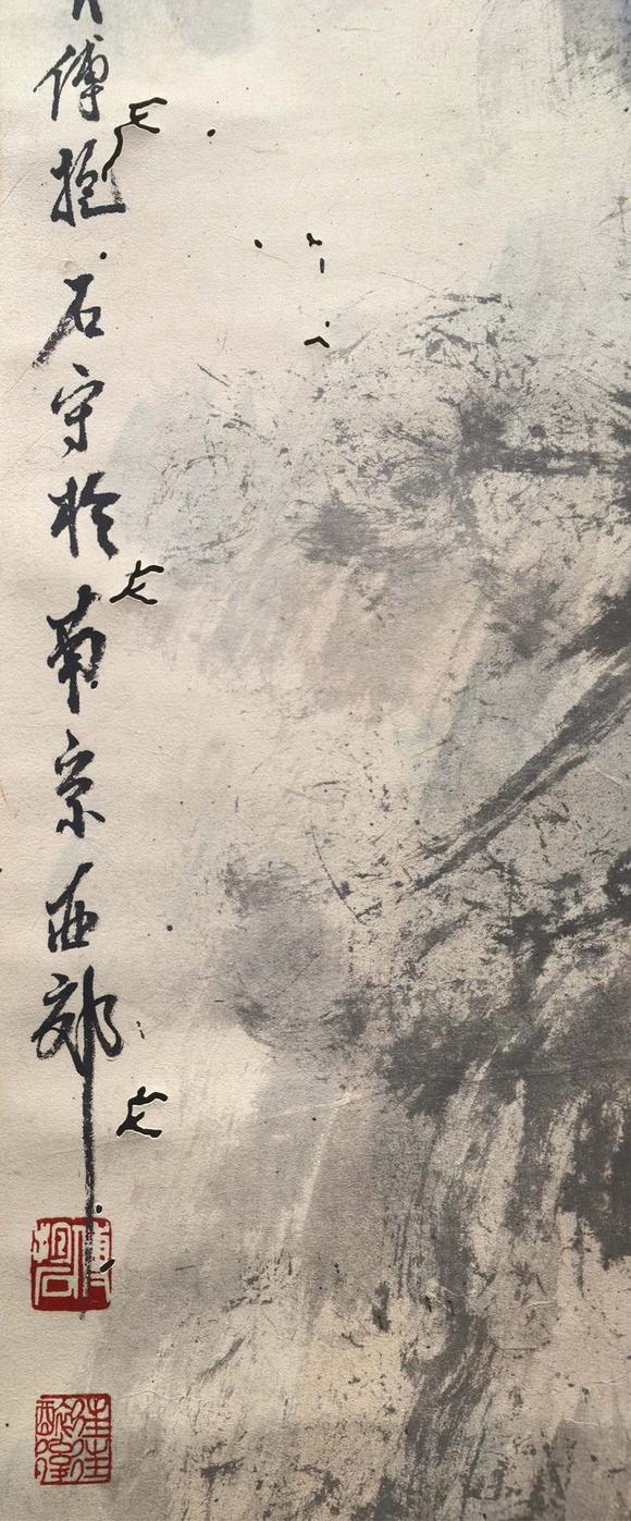 日本松町古美傅抱石 松亭望瀑圖