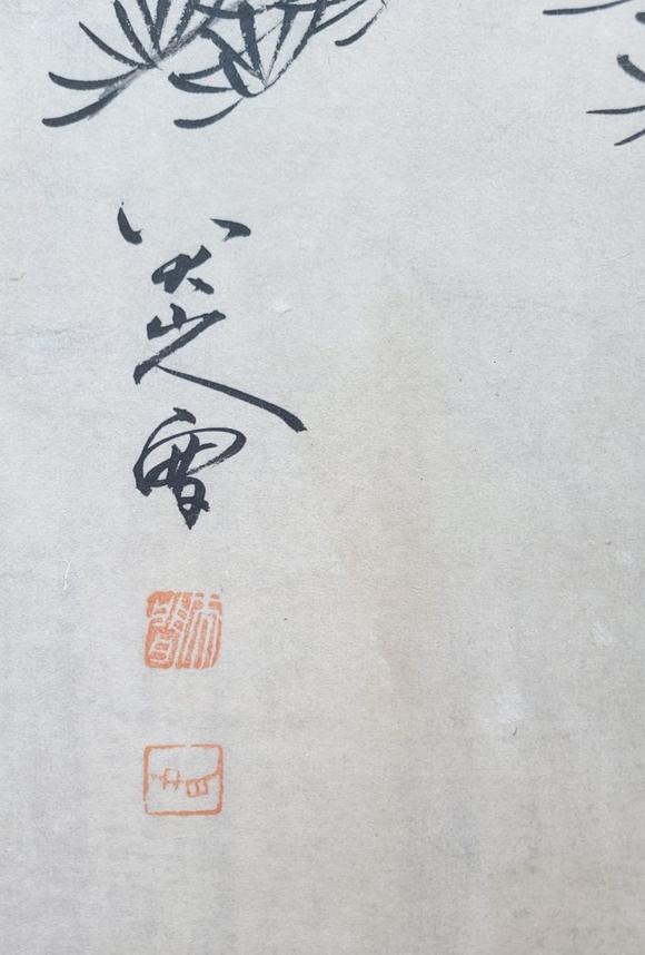 日本松町古美八大山人 松鶴延年