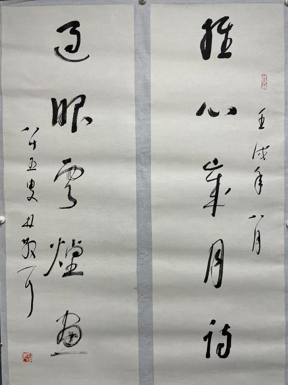 You Need林散之 書(shū)法對(duì)聯(lián)