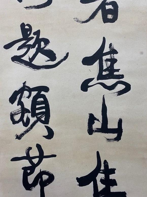日本松町古美康有為 書法八條屏
