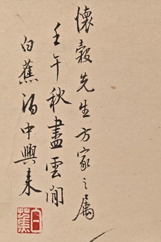 日本松町古美白蕉 空谷幽蘭圖