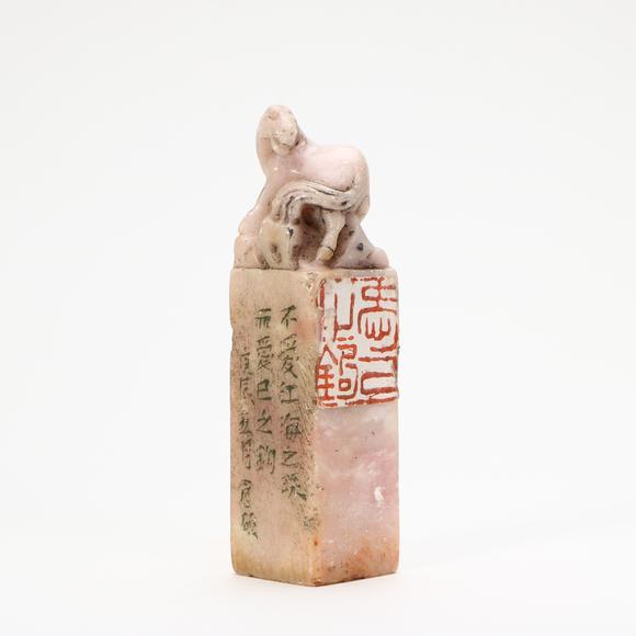 You Need壽山石飛馬印章