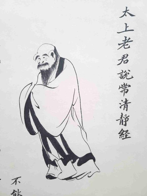 日本松町古美張大千 太上老君說常清靜經(jīng)
