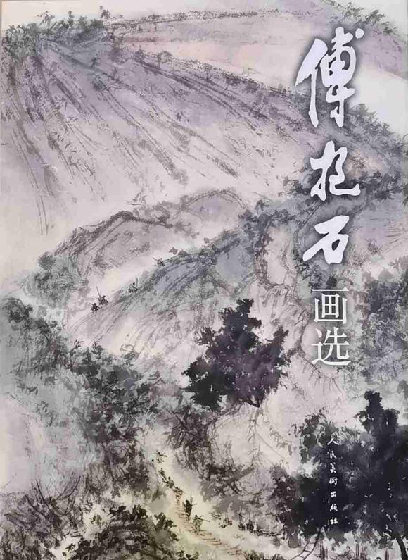 日本松町古美傅抱石 相馬圖 附出版