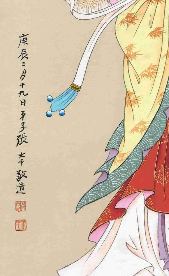 日本松町古美張大千 大士像 附出版