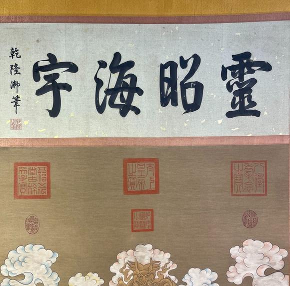 日本松町古美丁觀鵬 海神媽祖