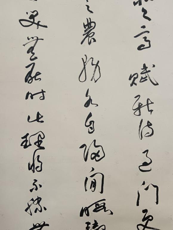 日本松町古美于右任 書法