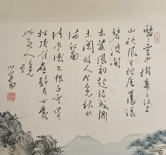 日本松町古美溥心畬 風(fēng)景人物故事