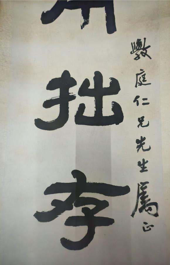 日本松町古美張定 書法對聯(lián)