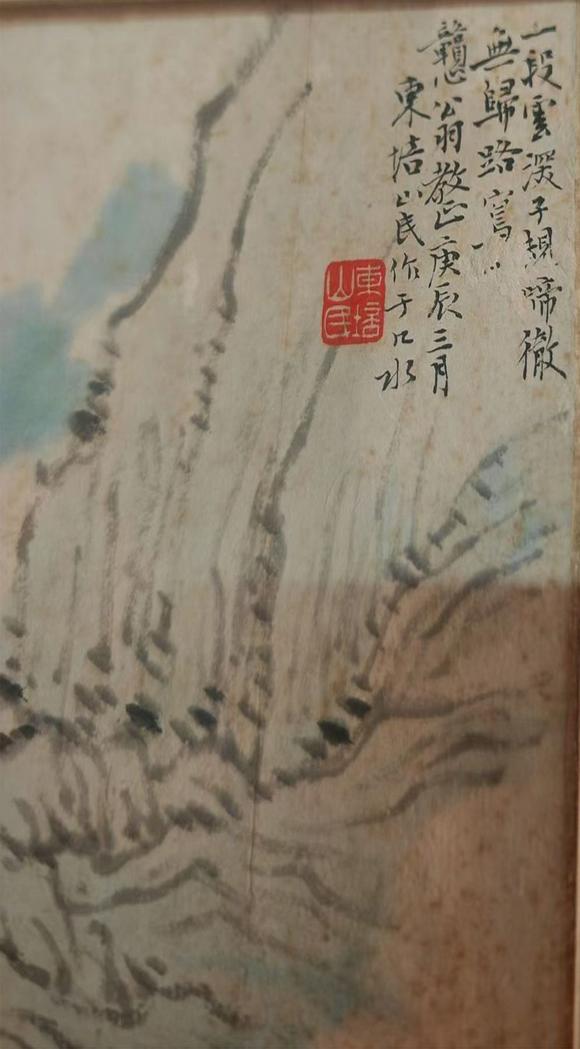 日本松町古美王東培 山水圖