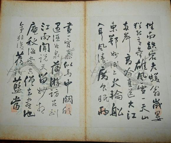 日本松町古美范振緒 書法冊頁