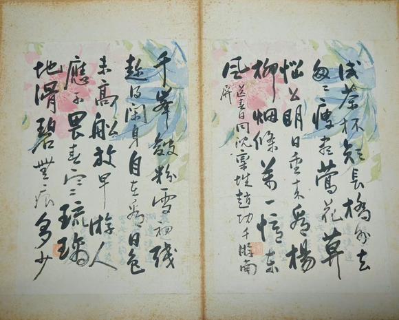 日本松町古美范振緒 書法冊頁