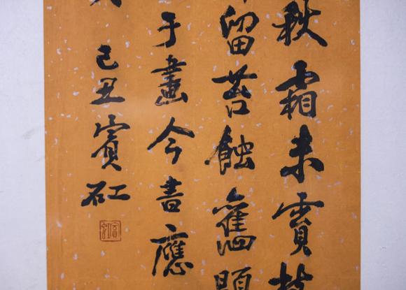 You Need黃賓虹 書法 鏡框