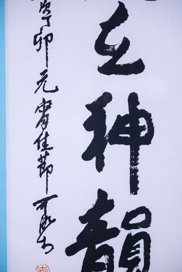 You Need李可染 書法 鏡框