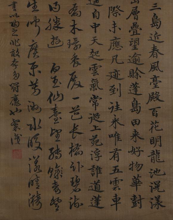 You Need沈粲 書法 立軸