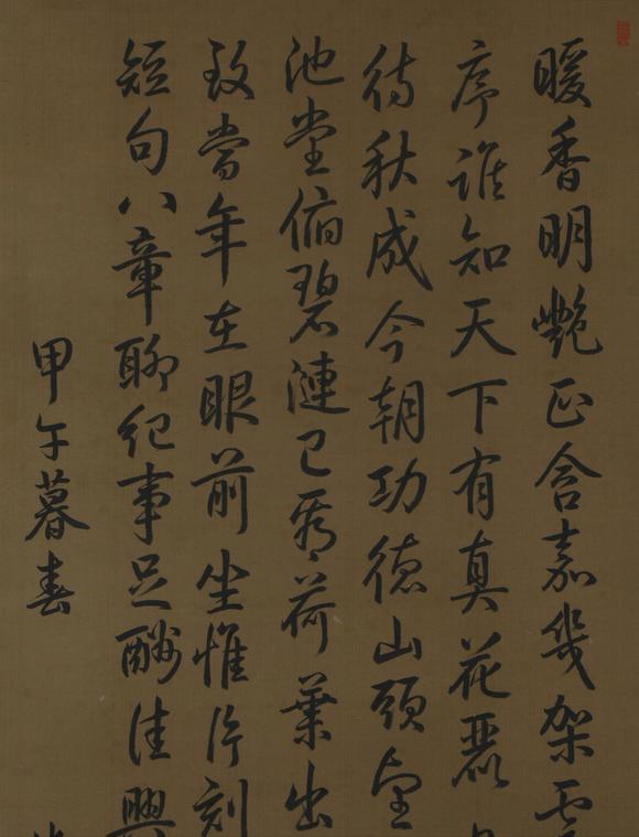 You Need乾隆御筆 書法 立軸