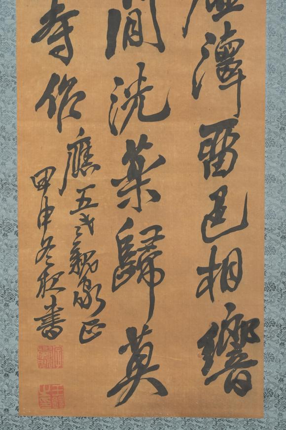 三杉美術(shù)王鐸（明） 草書