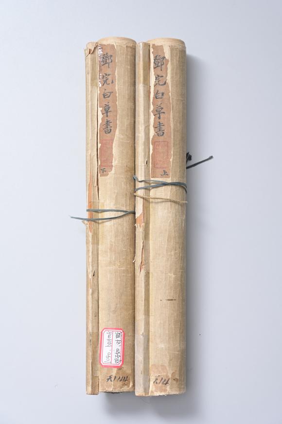 三杉美術(shù)鄧石如 草書七言聯(lián)