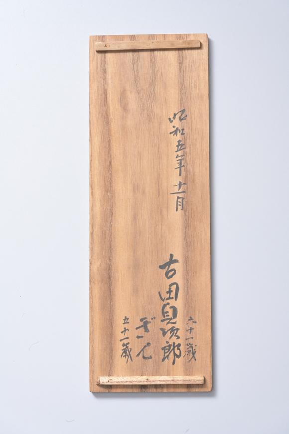 三杉美術(shù)徐世昌 行書七言聯(lián)