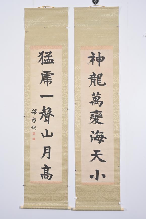 三杉美術(shù)梁啟超 行書七言聯(lián)