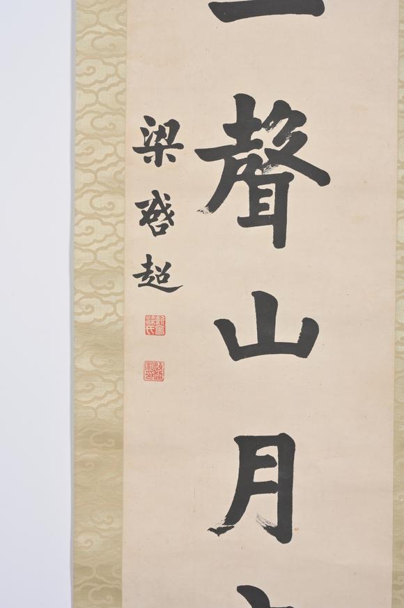 三杉美術(shù)梁啟超 行書七言聯(lián)