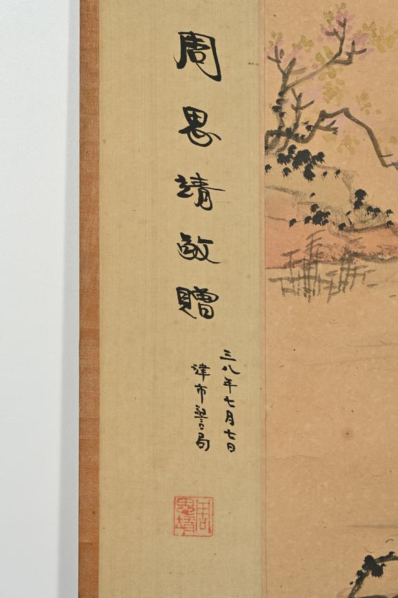 三杉美術(shù)汪溶 茅屋讀書圖