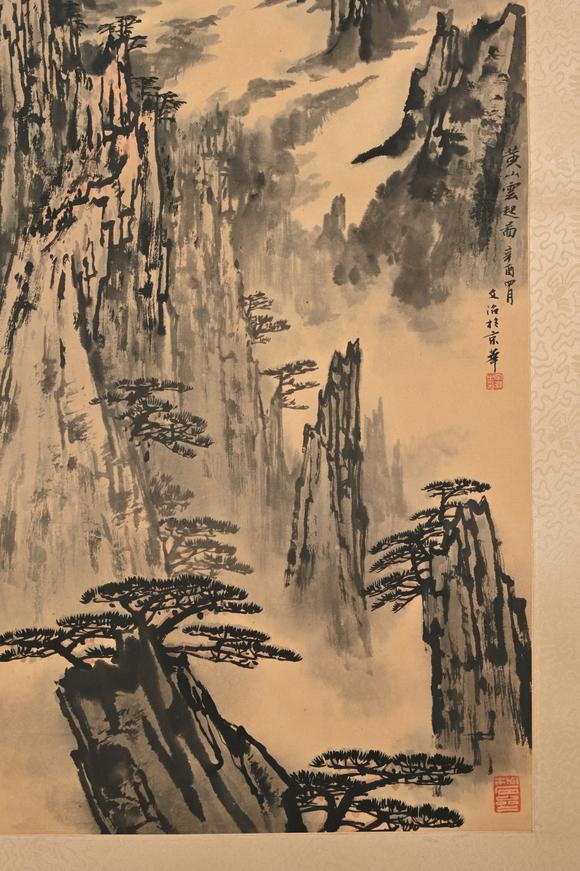 三杉美術(shù)宋文治 黃山雲(yún)起圖