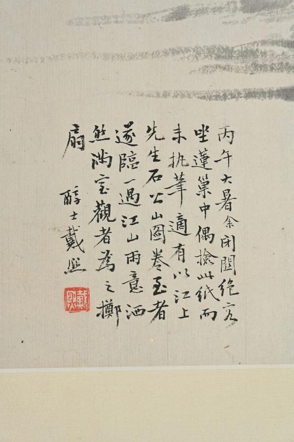 三杉美術(shù)戴熙 石公山圖
