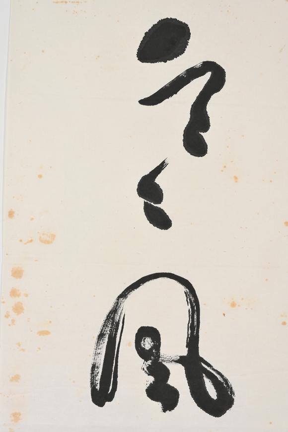 三杉美術(shù)鄭乃珖 行書五言聯(lián)