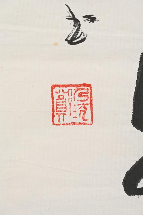 三杉美術(shù)鄭乃珖 行書五言聯(lián)