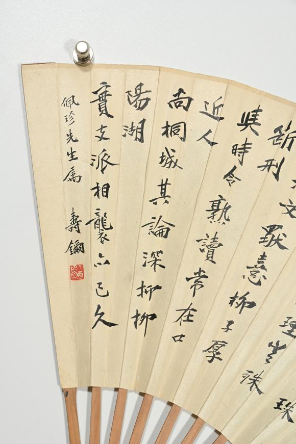 三杉美術黃賓虹、壽石工 山水、楷書