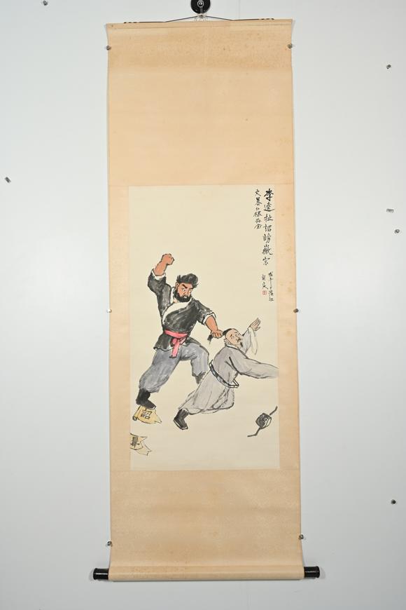 三杉美術(shù)關(guān)良 李逵扯詔