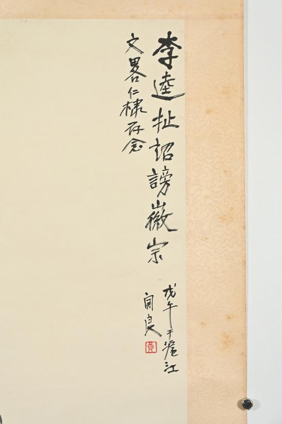 三杉美術(shù)關(guān)良 李逵扯詔
