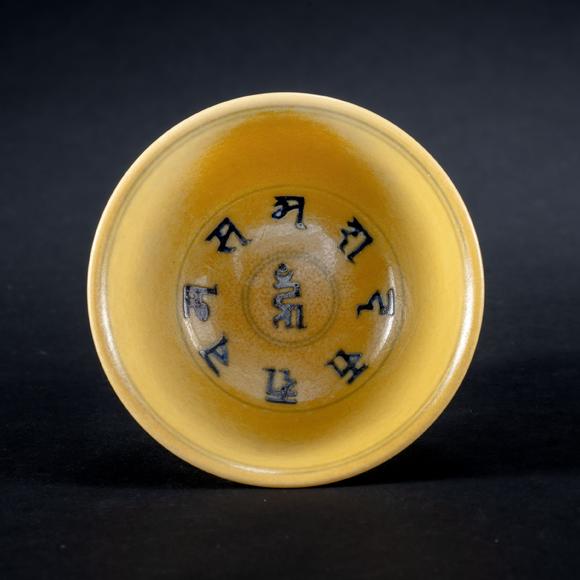 三杉美術(shù)黃地青花海獸紋高足杯