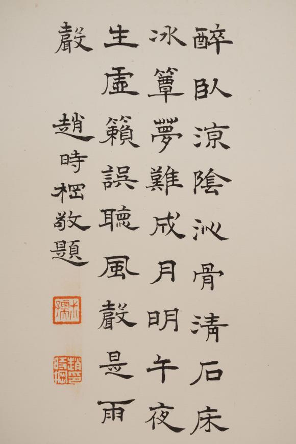 You Need倪瓚 淇澳清風(fēng)畫(huà)卷