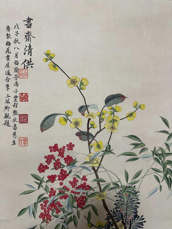 日本松町古美梅蘭芳 清供圖