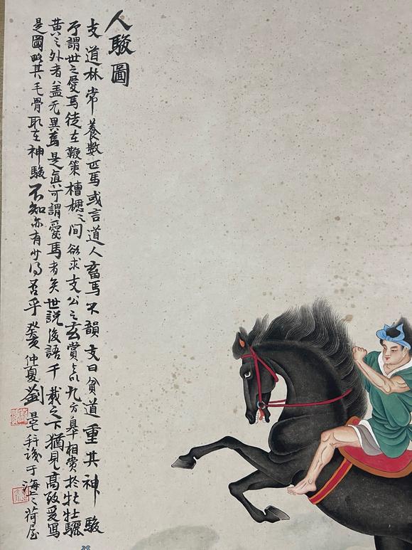 日本松町古美劉旦宅 人駿圖