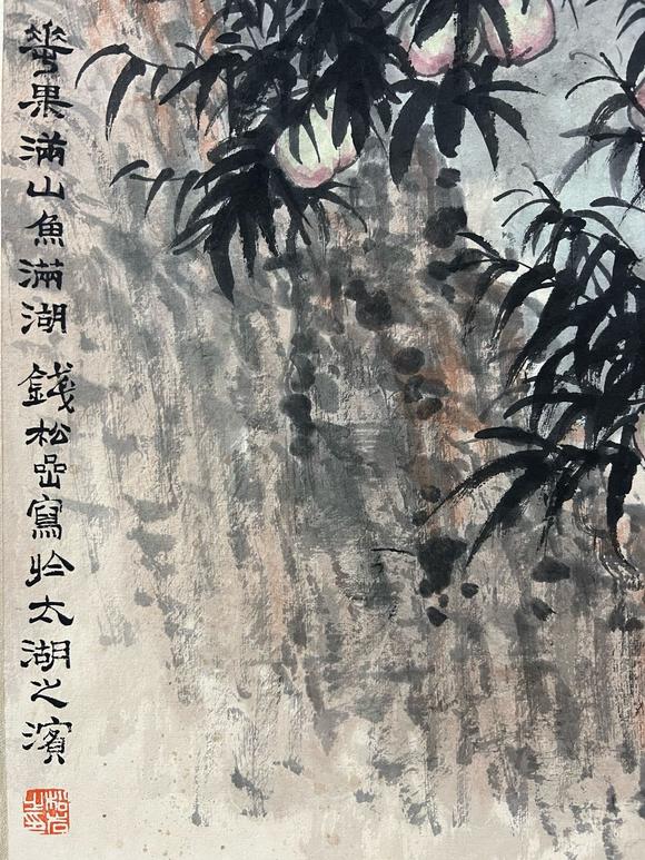 日本松町古美錢松巖 春果滿山魚滿湖