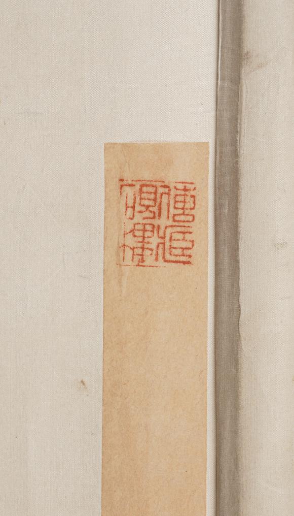 中鴻信石魯 （1919-1982） 漁家女