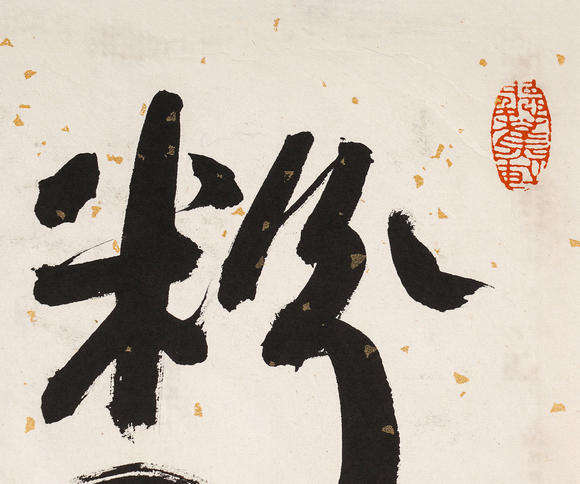 中鴻信高馬得 （1917-2007） 戲曲人物冊