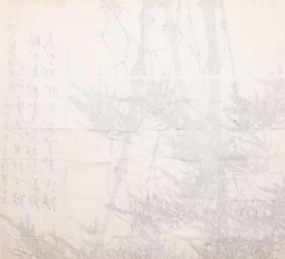 中鴻信郭西河 （b.1930） 竹