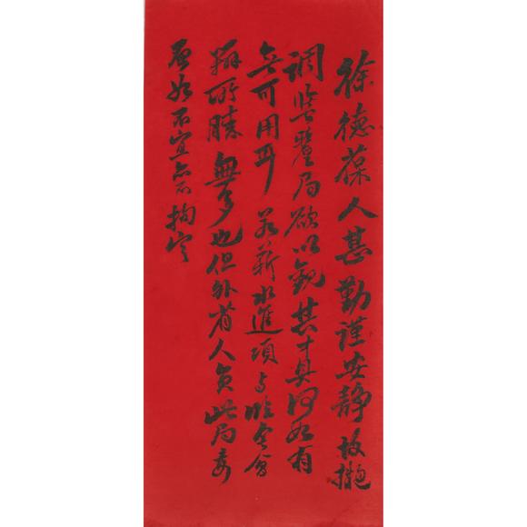 東京飛鳥清 張之洞、榮祿等信札