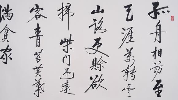 千葉大和啟功紙本書法鏡心