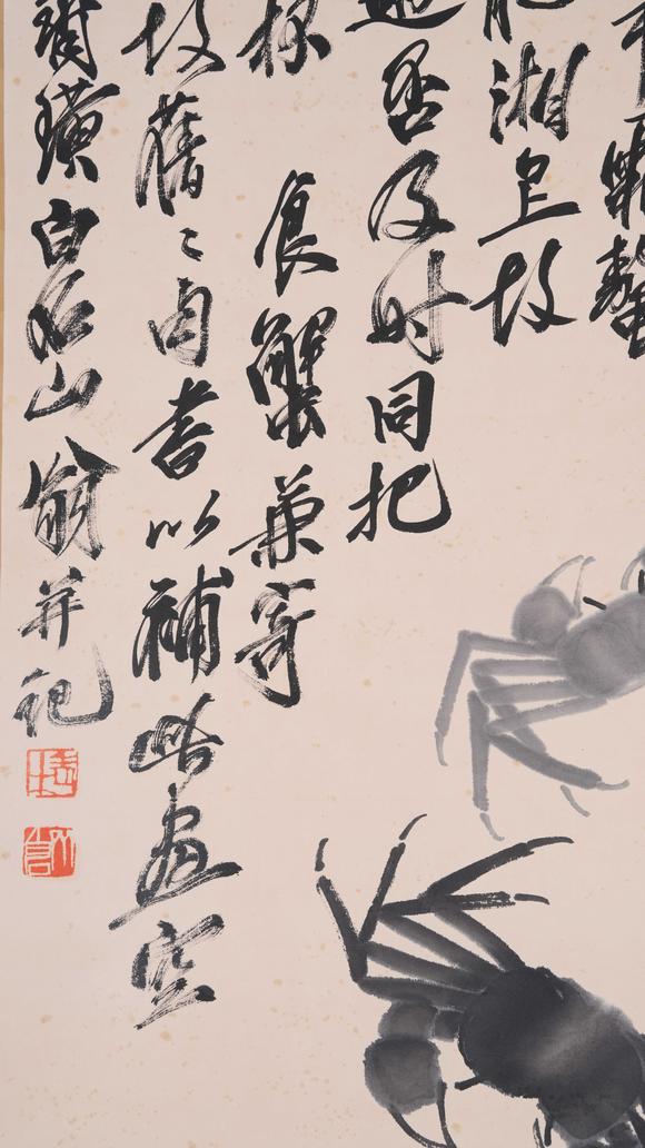 千葉大和齊白石紙本螃蟹圖畫