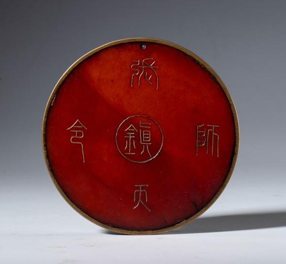 Bertolami Fine ArtA Hotan red jade plaque with protective Taoist inscriptions. At the center is the symbol of the Tao surrounded by the eight trigrams of the I Ching. China, 19th century