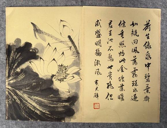 北京寶蘊(yùn)張大千 荷花冊(cè)頁 