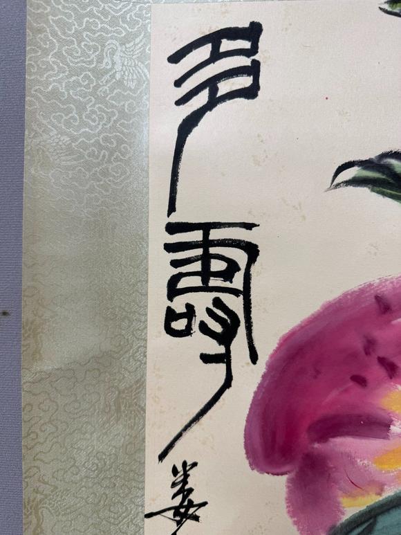 北京寶蘊(yùn)婁師白 多壽圖 