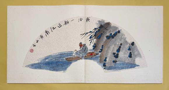 北京寶蘊(yùn)黃永玉 十開冊(cè)